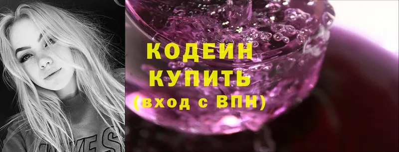 Кодеин Purple Drank  Нестеров 