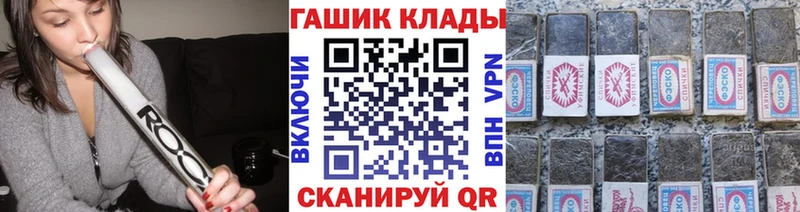 ГАШ гарик  продажа наркотиков  Нестеров 