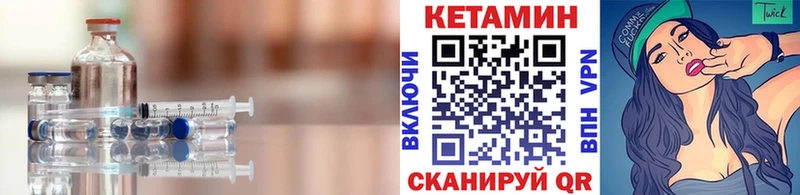 КЕТАМИН ketamine  где продают наркотики  Нестеров 