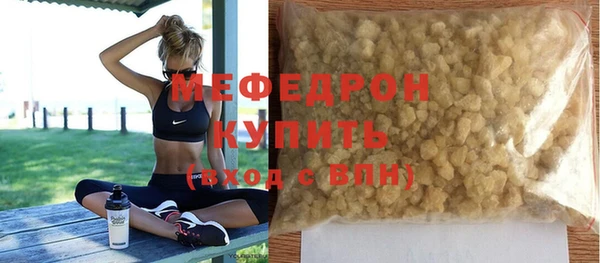 меф Навашино