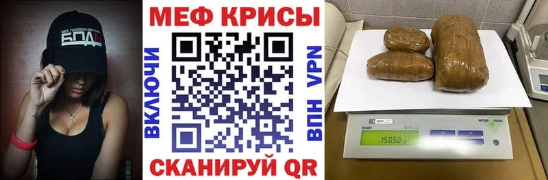 МЕФ mephedrone  Нестеров 